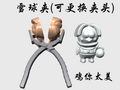 Chicken You Tai Mei snowball clamp (replaceable mold) just because you are too beautiful