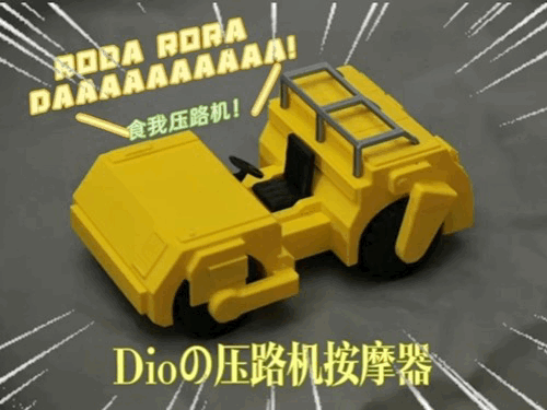 Eat my steamroller~Dio's steamroller-shaped massager