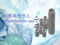 【qiji1225】Simple Bamboo Figure