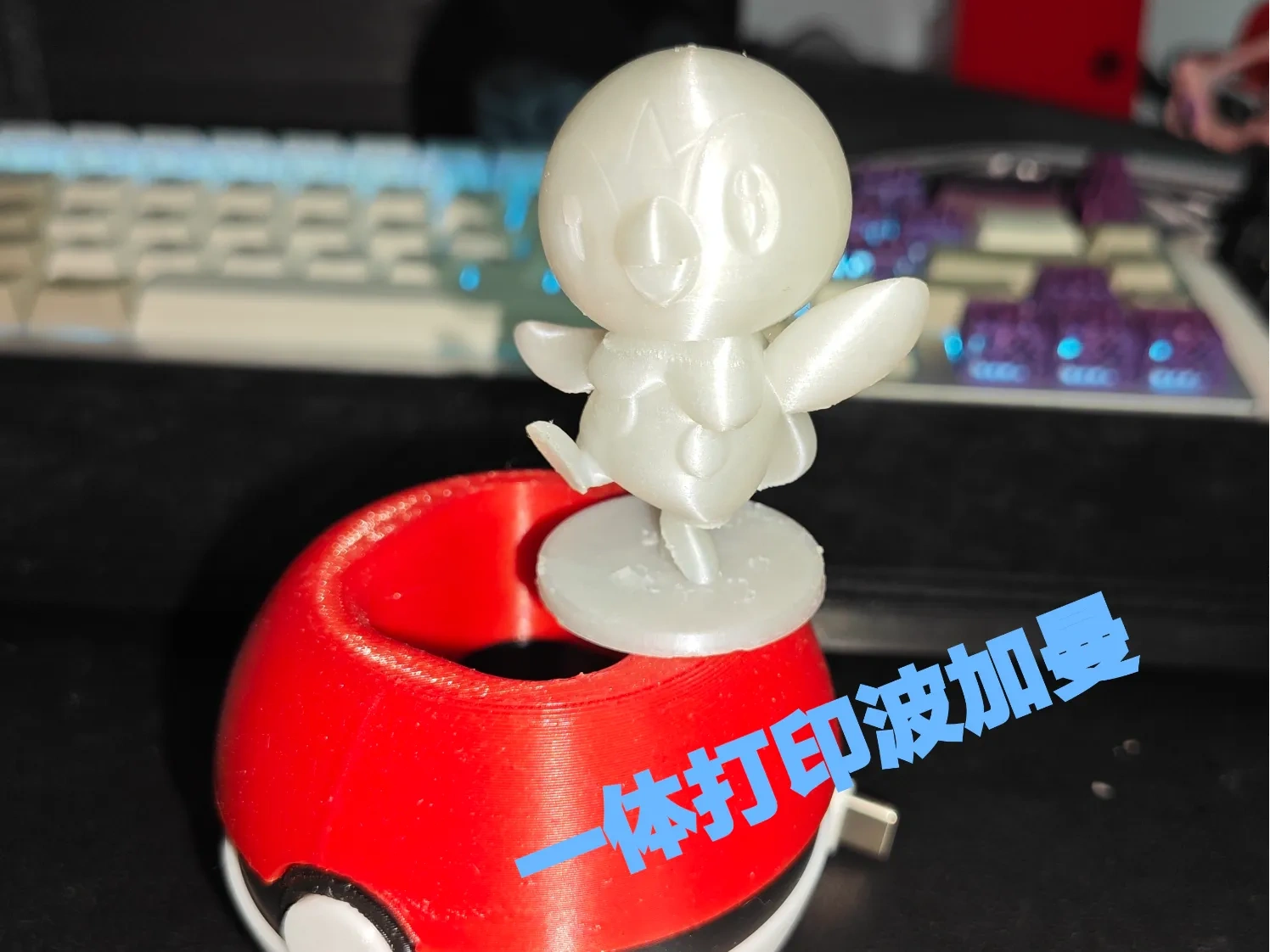 无AMS一体打印波加曼摆件 宝可梦