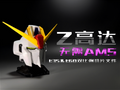 Z高达头雕完美分色 无需AMS